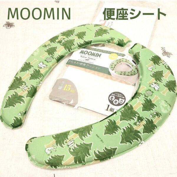 新品未使用☆さらふわ便座クッションシート ムーミン グリーン プート 森 洗える 厚手