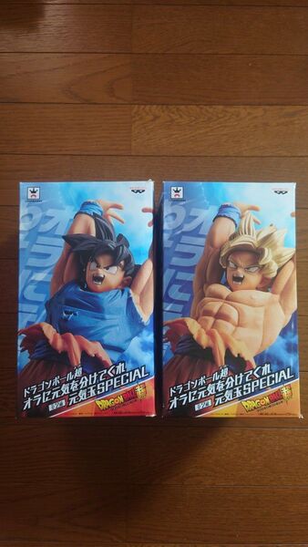 ドラゴンボール超 オラに元気を分けてくれ 元気玉SPECIAL 全2種セット 開封品 孫悟空 超サイヤ人孫悟空