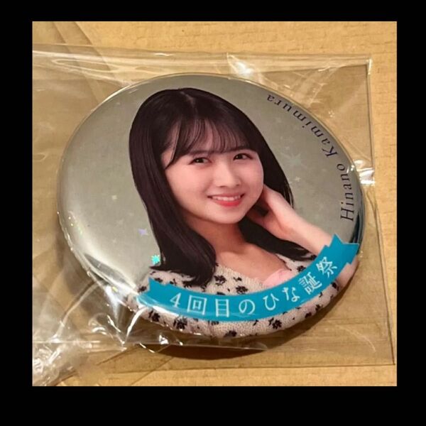 日向坂46 4回目のひな誕祭 上村ひなの 缶バッジ レア キラキラ ホロ