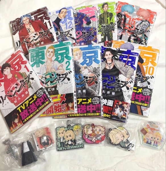 東京卍リベンジャーズ 東リべ 漫画 単行本 ラバーキーホルダー マイキー