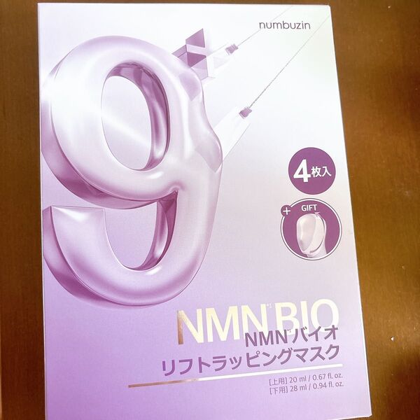 ナンバーズイン 9番 NMNバイオリフト ラッピングマスク 4枚 Vラインバンド