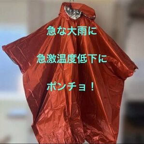 ポンチョ 雨具 災害用 アウトドア レインコート レイン 防水レインコート 自転車 レインポンチョ