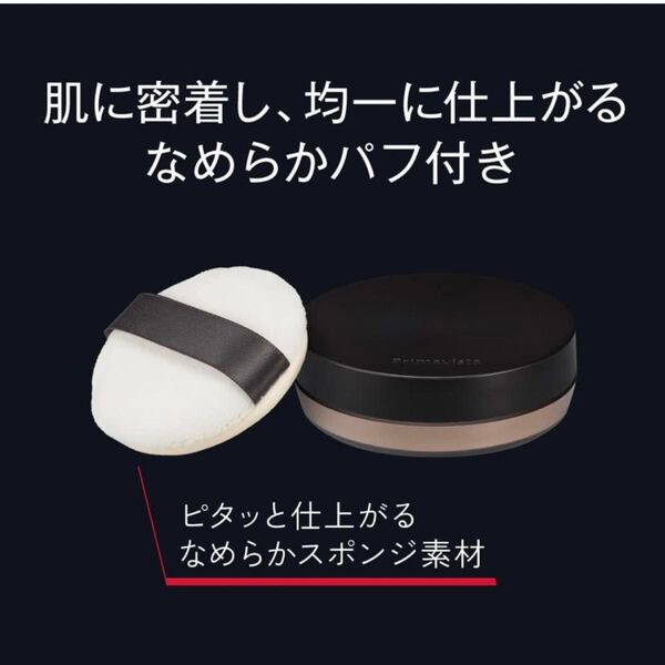 タイムセール☆Primavista プリマヴィスタ 超オイリー肌用 皮脂崩れ防止パウダー EXマットパウダー