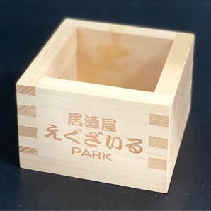 【レア】居酒屋えぐざいるPARK「EXILE AKIRA プロデュース 升」