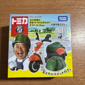 ドリームトミカ トミカ ヤマハ E-Vino 出川哲朗