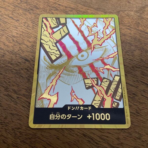 ワンピースカードゲーム ワンピースカード ドンカード シャンクス スーパーパラレル