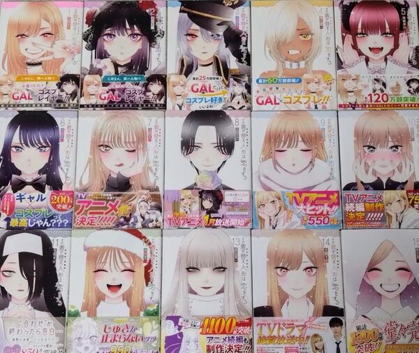 その着せ替え人形は恋をする 漫画 コミック 初版 全巻セット 第1巻〜第15巻 帯付き チラシ付き 着せ恋 ビスクドール