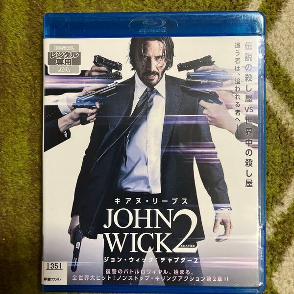 ジャンク品ジョン・ウィック:チャプター2 Blu-ray レンタル落ち