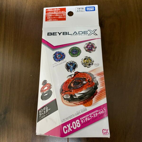 ベイブレードX ランダムブースターVol.7 CX-08-03 ケルベロスダークW1-60F 黒袋未開封 ベイコード未使用