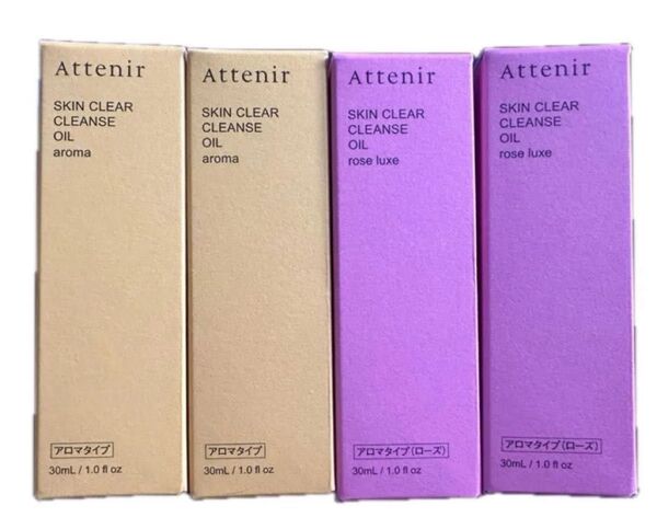 アテニア クレンジング 30ml 4本