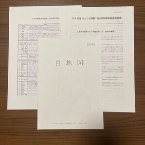 2016年度JSA二次試験 利き酒試験用語選択基準と白地図