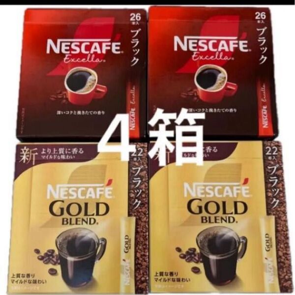 ネスカフェ ゴールドブレンド ブラック 22本×2 NESCAFE エクセラ ブラック 26本×2