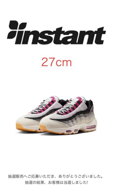 Nike SB Air Max 95 "Cactus Flower" ナイキ エアマックス