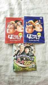 サンドのぼんやり～ぬTV Vol.1 Vol.2 / サンドウィッチマンのエンタねた Vol.3 セット ※ケース無し DVD 中古 送料180円～