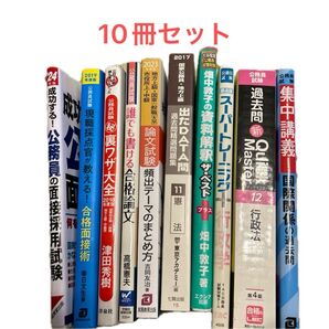 成功する! 公務員の面接採用試験 何をきかれ、どこをみられるか? 24年版 ふ