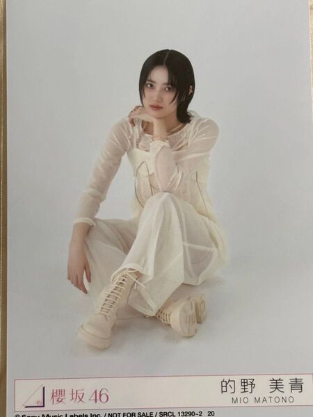 櫻坂46 的野美青 生写真 Addiction 封入 座り
