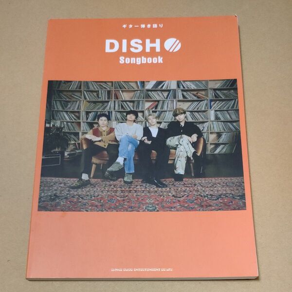 DISH// Songbook ギター弾き語り 北村匠海