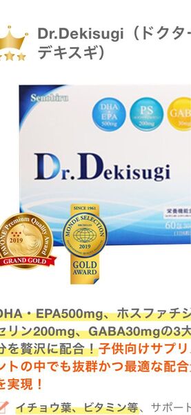 ★最安値★新品★未使用★未開封★Dr.Dekisugi★30日分★栄養機能食品★
