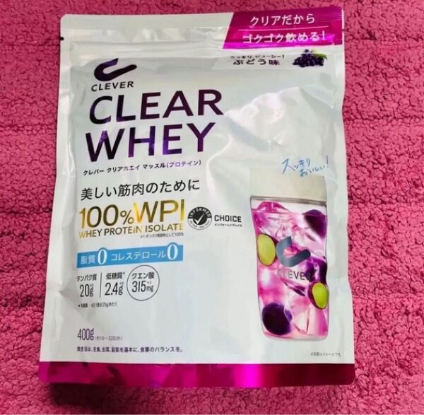 クレバー クリアホエイ マッスル美しい筋肉のために プロテイン ぶどう味