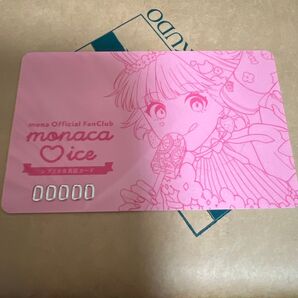 mona 会員証 名前だけでも覚えてってください レプリカ