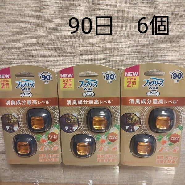 ファブリーズ クルマ イージークリップ フレッシュシトラス 2.2ml 2個入