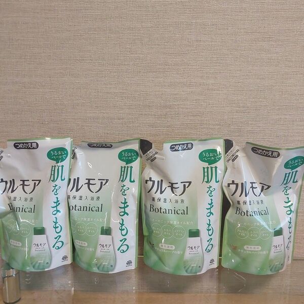 保湿入浴液 ウルモア ボタニカル ナチュラルハーブの香り 詰替用 480ml ×4
