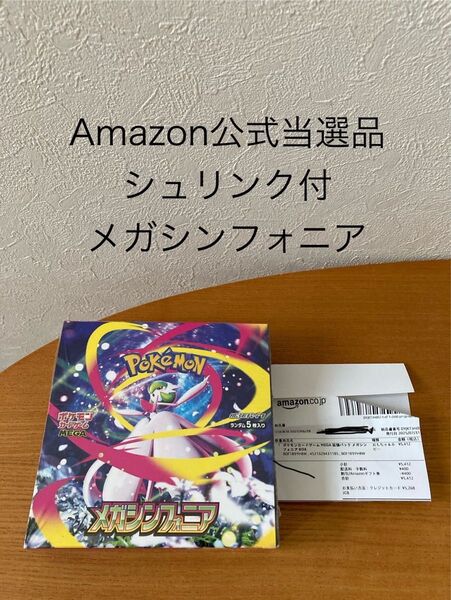 Amazon公式当選品です シュリンク付きポケモンカード メガシンフォニア1BOX