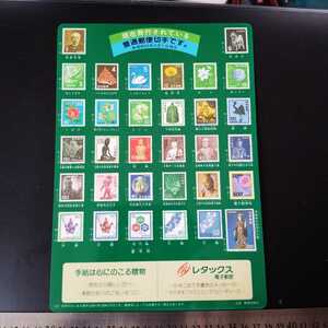 /　昭和62年現在発行の切手の郵便下敷　記念切手の下敷き　コレクション用　1枚　NO2