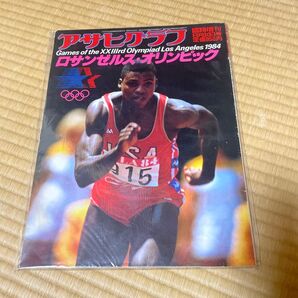 アサヒグラフ 臨時増刊 ロサンゼルスオリンピック 1984年 当時物 ビンテージ
