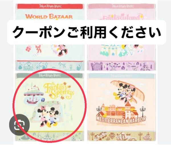 ファンタジースプリングス タオル ハンカチ ディズニーランド ディズニーシー ディズニーリゾート