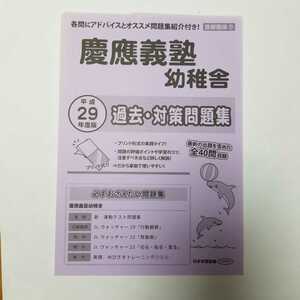 ....... Heisei era 29 fiscal year edition past * measures workbook metropolitan area version 5 Japan study books nichigak