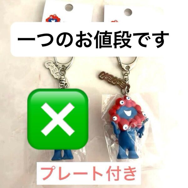 EXPO2025 ミャクミャク キーホルダー 大阪関西万博 万博 ストラップ pvc 立ち プレート付き
