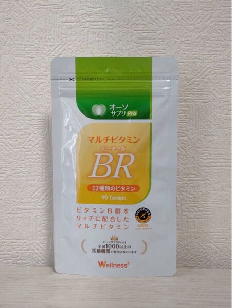 即決新品未開封!オーソサプリ マルチビタミンBR 90粒
