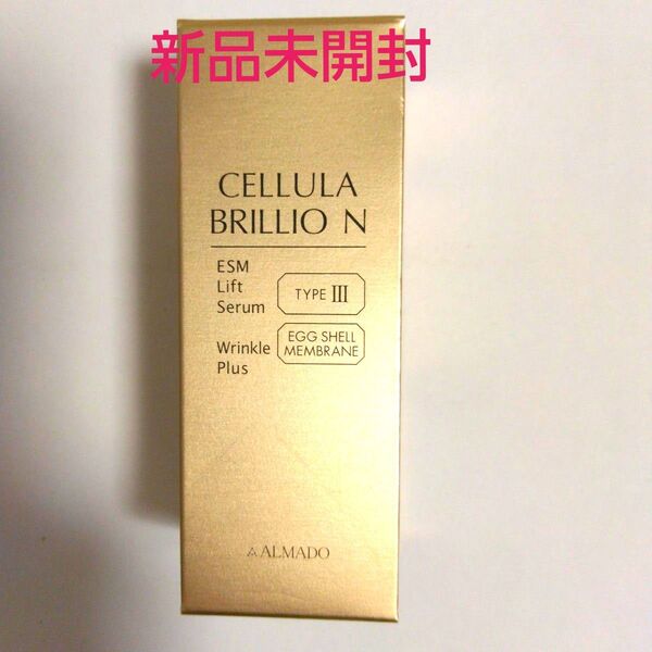 チェルラー ブリリオ N 15ml 1個(薬用シワ改善美容液) アルマード