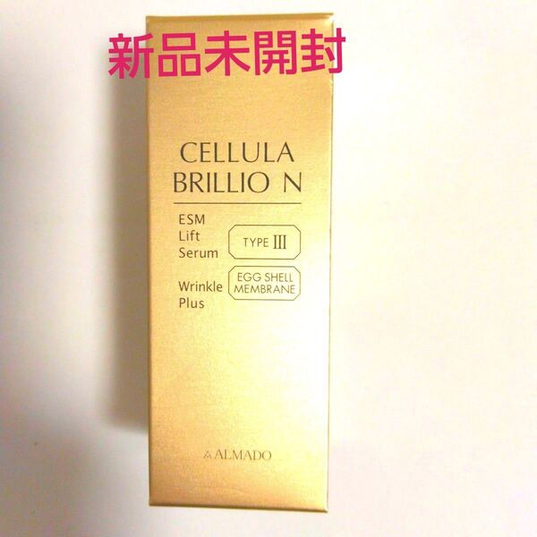 チェルラー ブリリオ N 15ml 1個(薬用シワ改善美容液) アルマード
