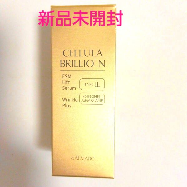 チェルラー ブリリオ N 15ml 1個(薬用シワ改善美容液) アルマード