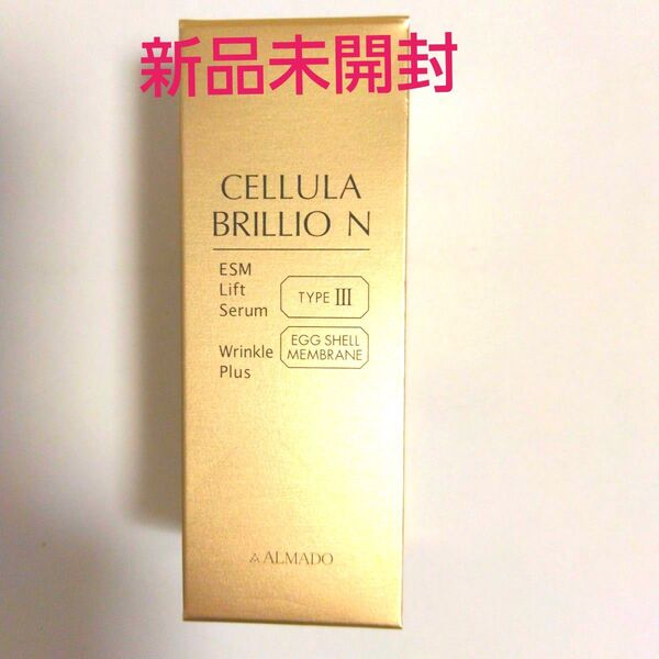 チェルラー ブリリオ N 15ml 1個(薬用シワ改善美容液) アルマード