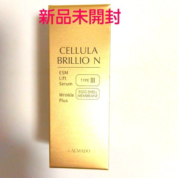 チェルラー ブリリオ N 15ml 1個(薬用シワ改善美容液) アルマード