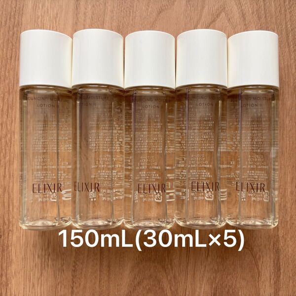 新品 エリクシール ELIXIR リフトモイストローション SP Ⅱ 30mL ×5本