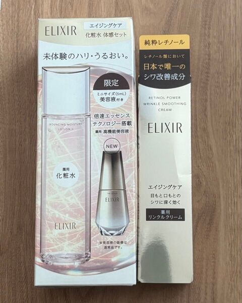エリクシール エイジングケア 化粧水 体感セット + レチノパワー リンクルクリーム S