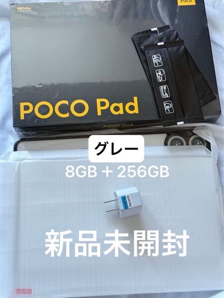 【新品未開封】Xiaomi POCO Pad 8GB+256GB 12.1インチ 120Hz Grey ケース、フィルム2個付き