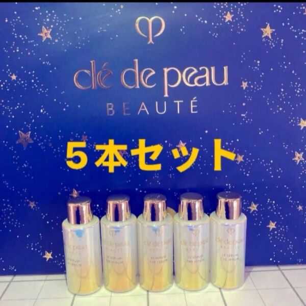 クレドポーボーテ ルセラムⅡ 7ml x 5本使用期限2027年6月