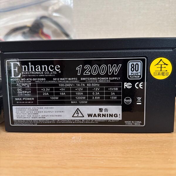 完全動作OK Enhance 1200W PC電源ユニット 80PLUS PLATINUM ATX-5012GBG ATX3.0