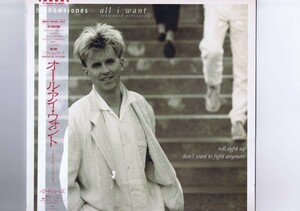 盤質新品同様 国内盤 12inch Howard Jones / All I Want / オール・アイ・ウォント ハワード・ジョーンズ 帯付 インサート付 P-3605