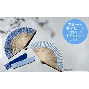 オルビス 扇子 涼扇子 伊勢型紙文様 水色