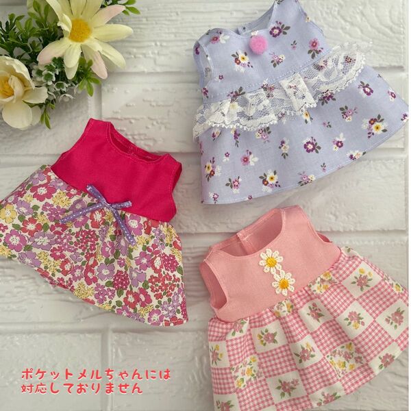 Y093 メルちゃん ソランちゃん 服 ハンドメイド ワンピース3点セット