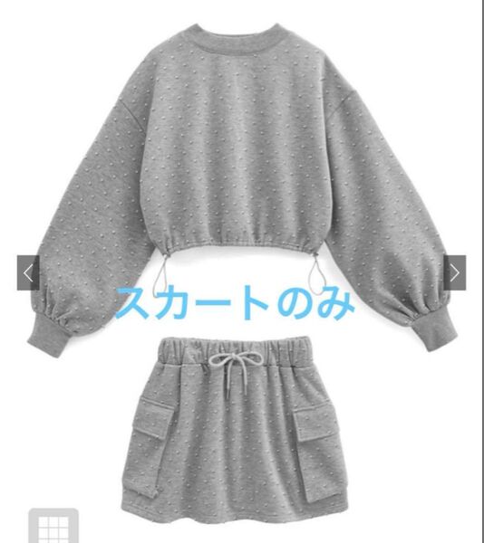 GRL ラインストーントップス×ミニスカートスウェットセットアップ