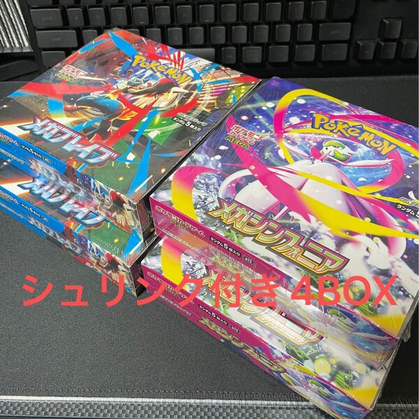 【新品未開封】ポケモンカードゲーム メガシンフォニア メガブレイブ シュリンク付き4BOX (リーリエ アセロラ)