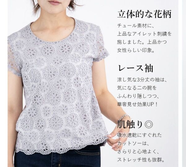 花刺繍トップス 花柄レース刺繍カットソー パールグレー LLサイズ