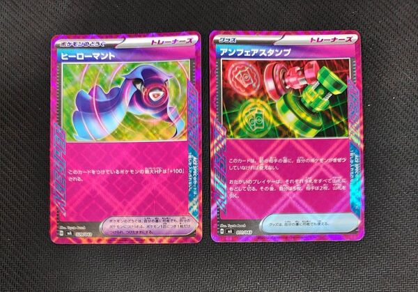 ポケモンカード ヒーローマント ACE アンフェアスタンプ ACE まとめ売り